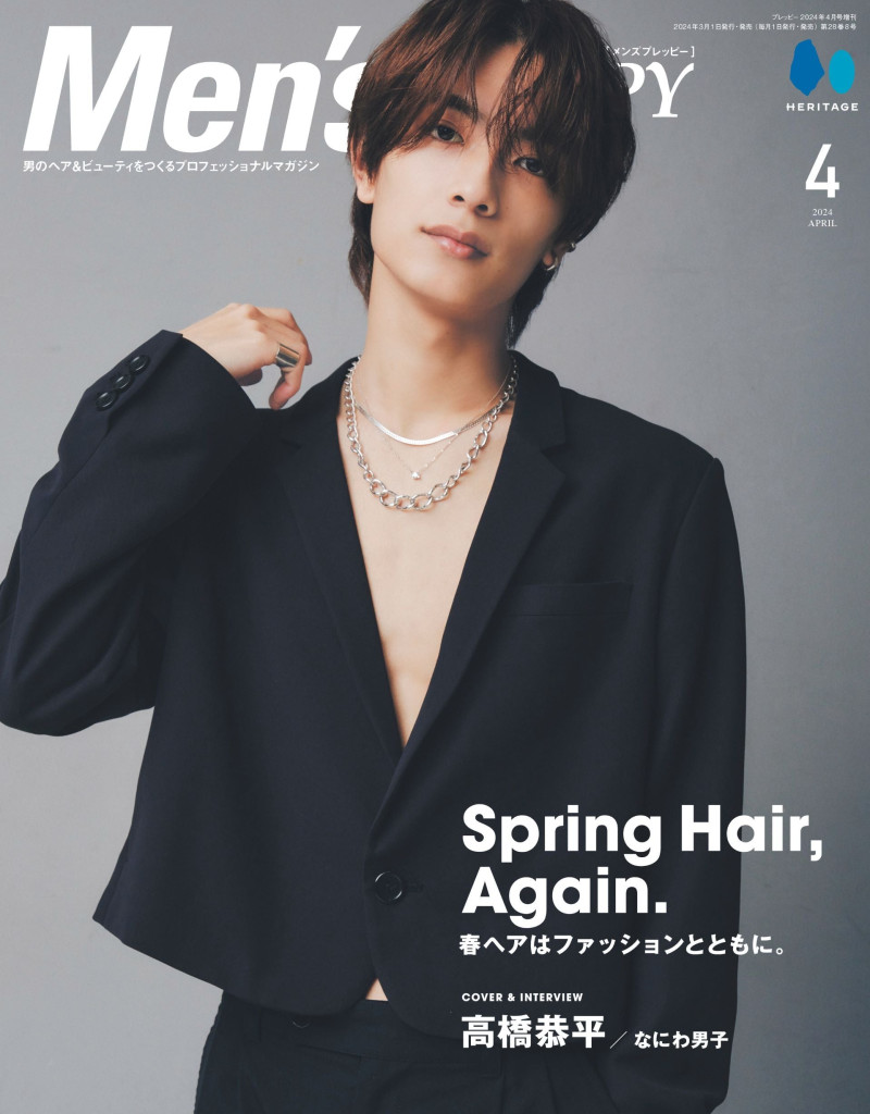  featured on the Men\'s Preppy Japan cover from April 2024