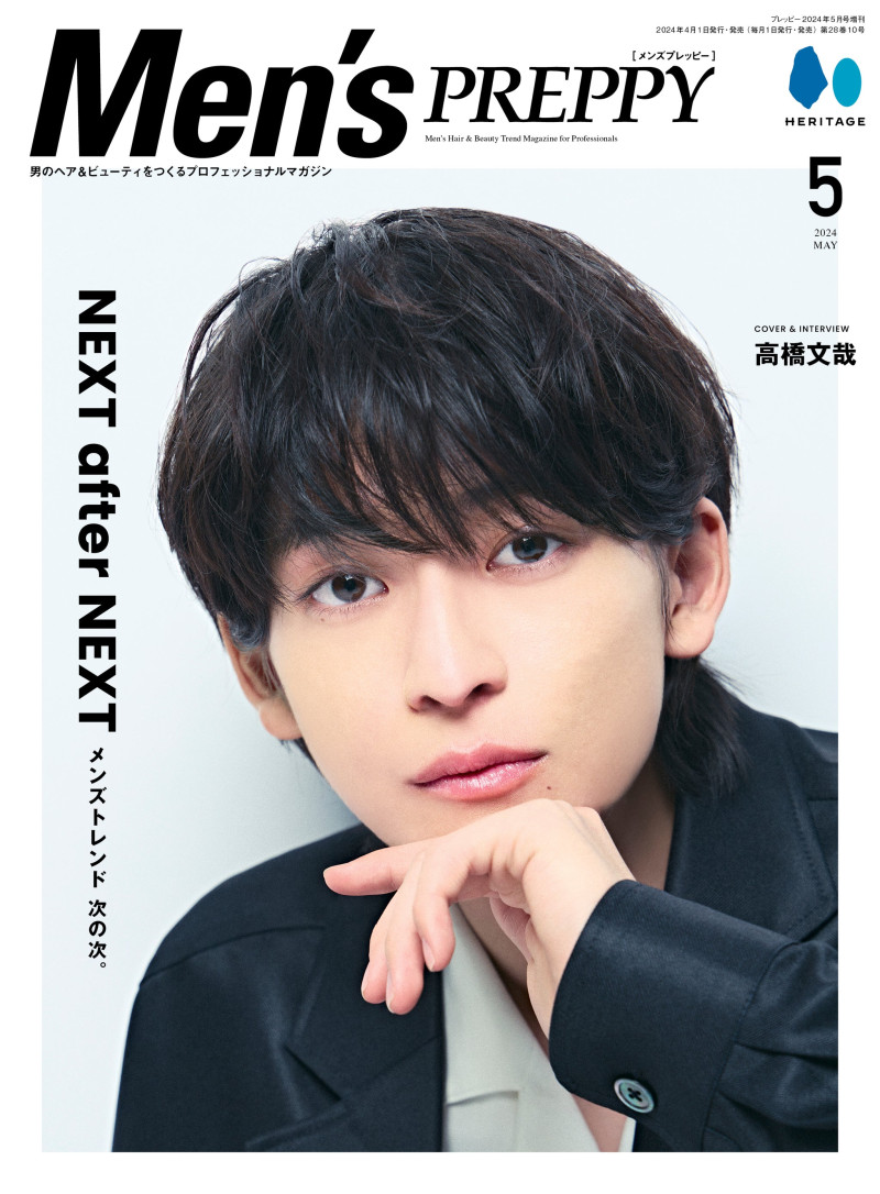  featured on the Men\'s Preppy Japan cover from May 2024
