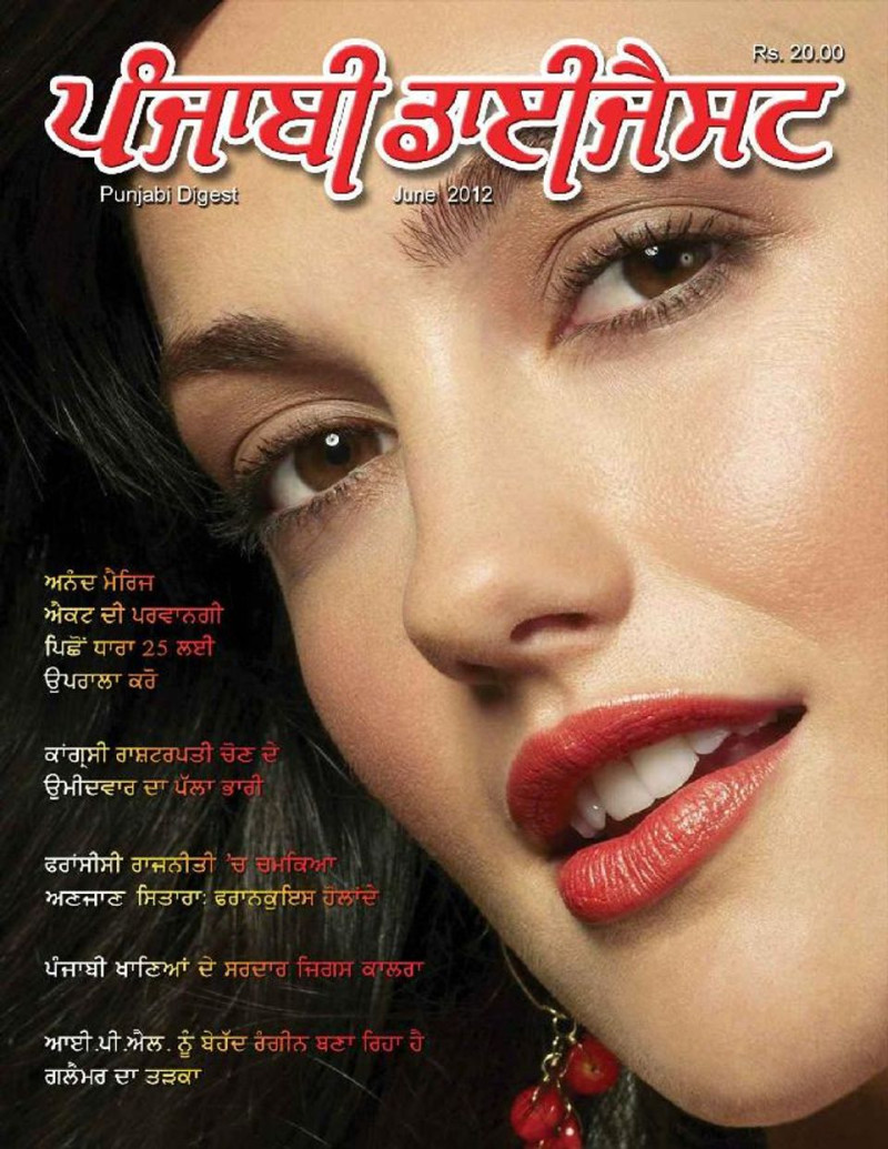  featured on the Punjabi Digest cover from June 2012