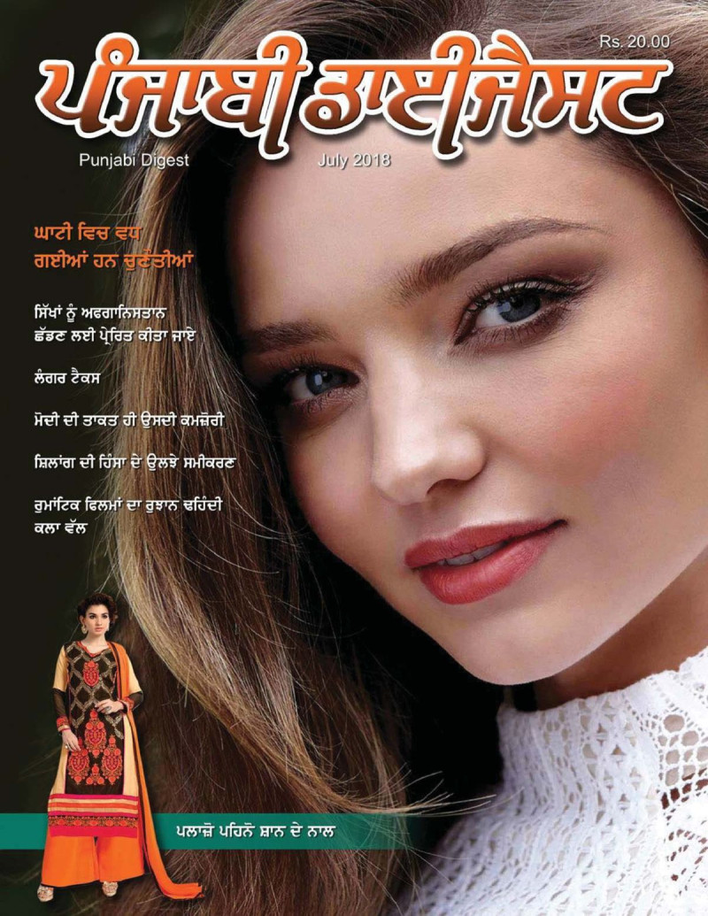 Miranda Kerr featured on the Punjabi Digest cover from July 2018