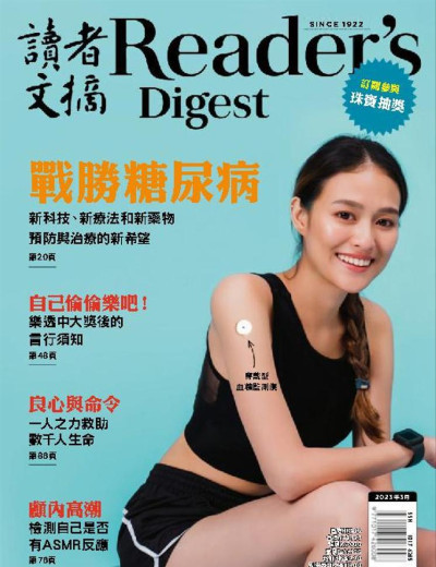 Reader\'s Digest China