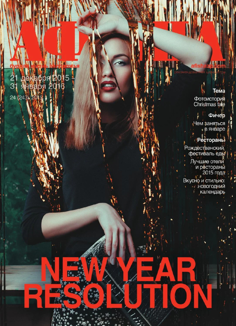  featured on the Afisha Ukraine cover from December 2015