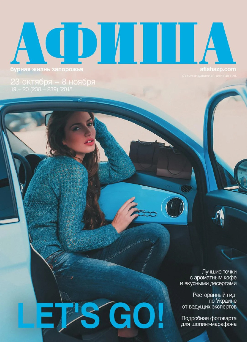  featured on the Afisha Ukraine cover from October 2015