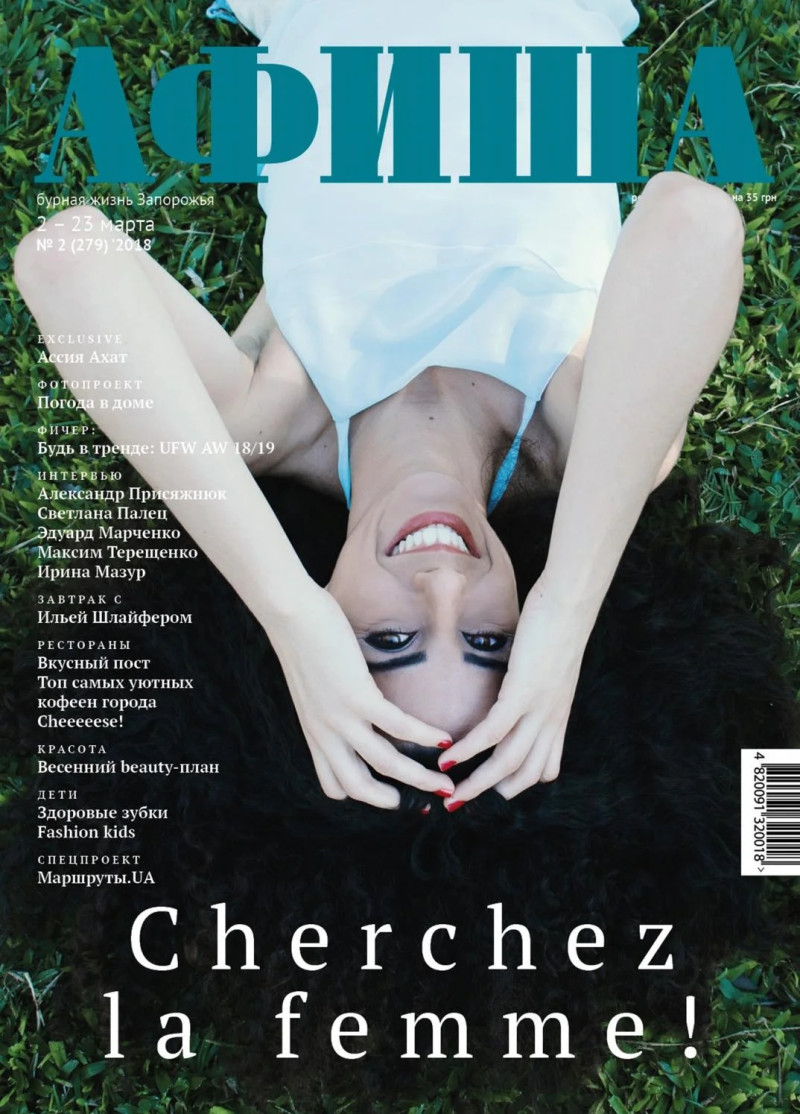  featured on the Afisha Ukraine cover from March 2018