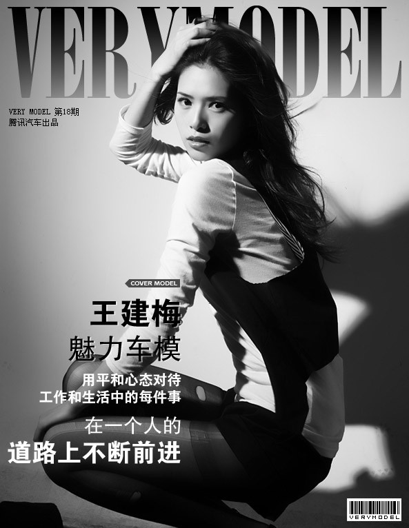 Kelly Wang featured on the VeryModel cover from April 2011