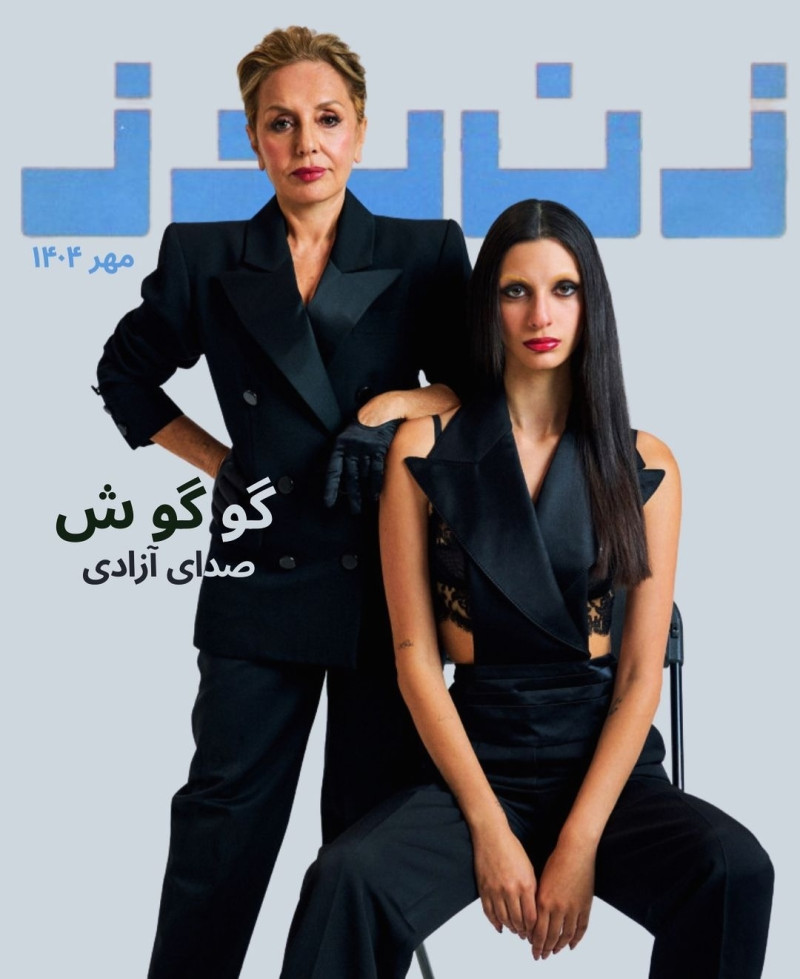 Googoosh, Mya Ghorbani featured on the Zan E Rooz cover from September 2024