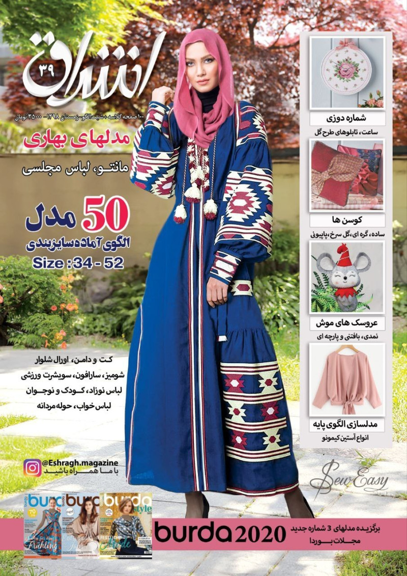  featured on the Eshragh Magazine cover from March 2020