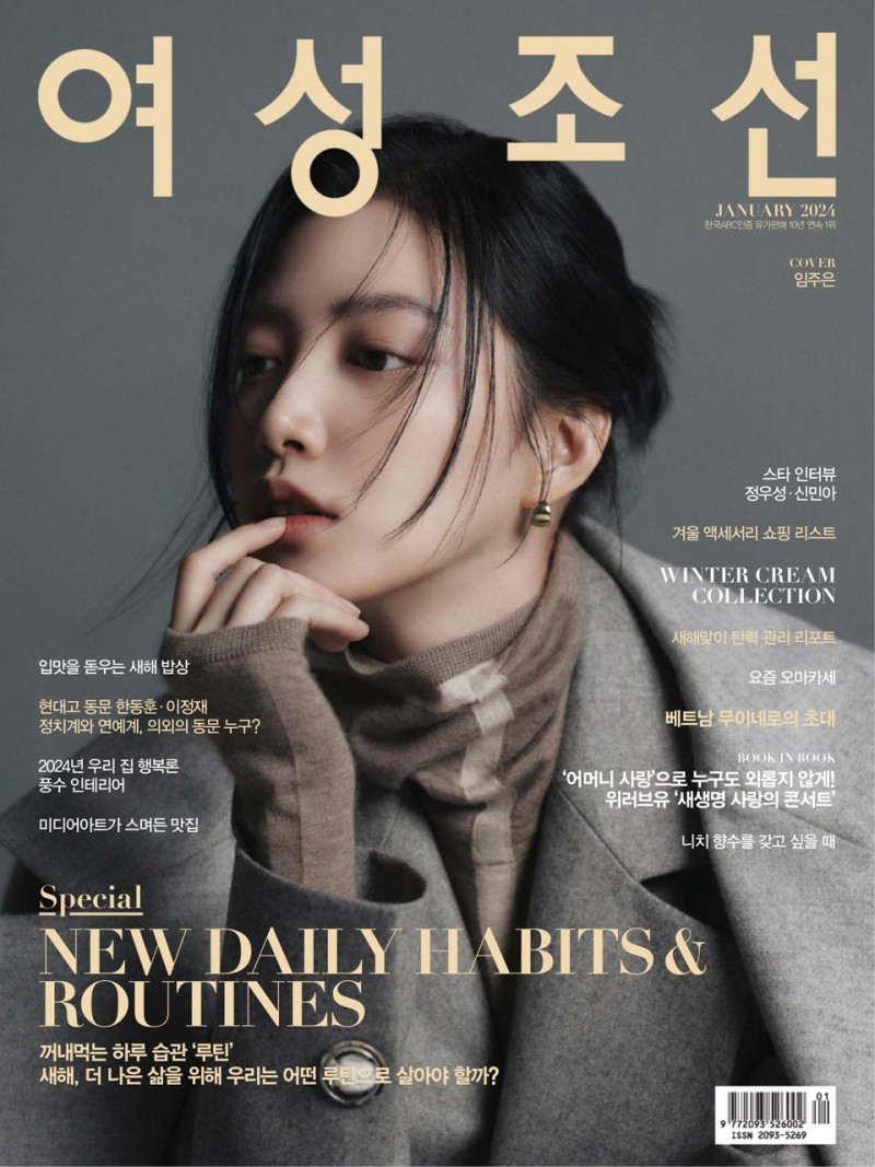  featured on the Woman Chosun cover from January 2024