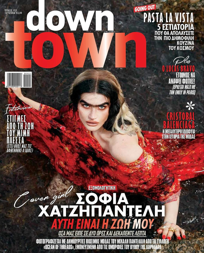 Sophia Hadjipanteli featured on the Down Town Cyprus cover from October 2024