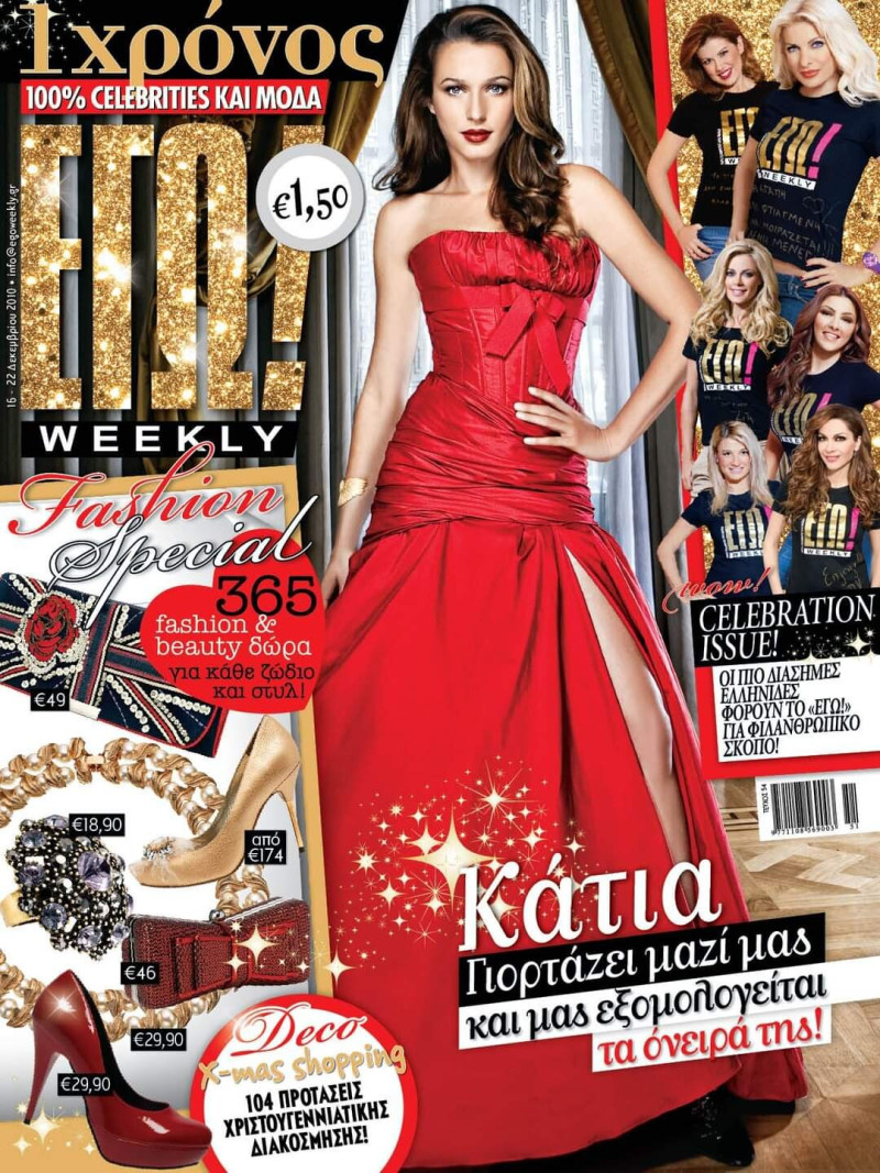 Katia Zygouli featured on the Ego Weekly Greece cover from December 2010