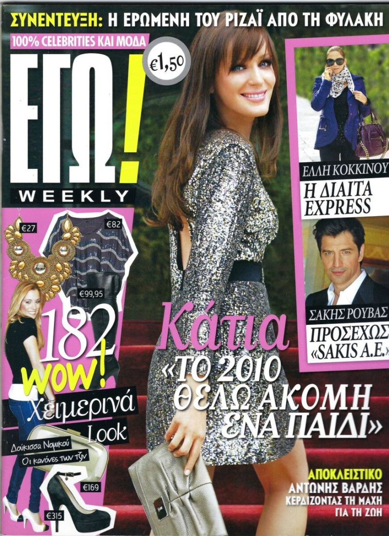 Katia Zygouli featured on the Ego Weekly Greece cover from February 2010