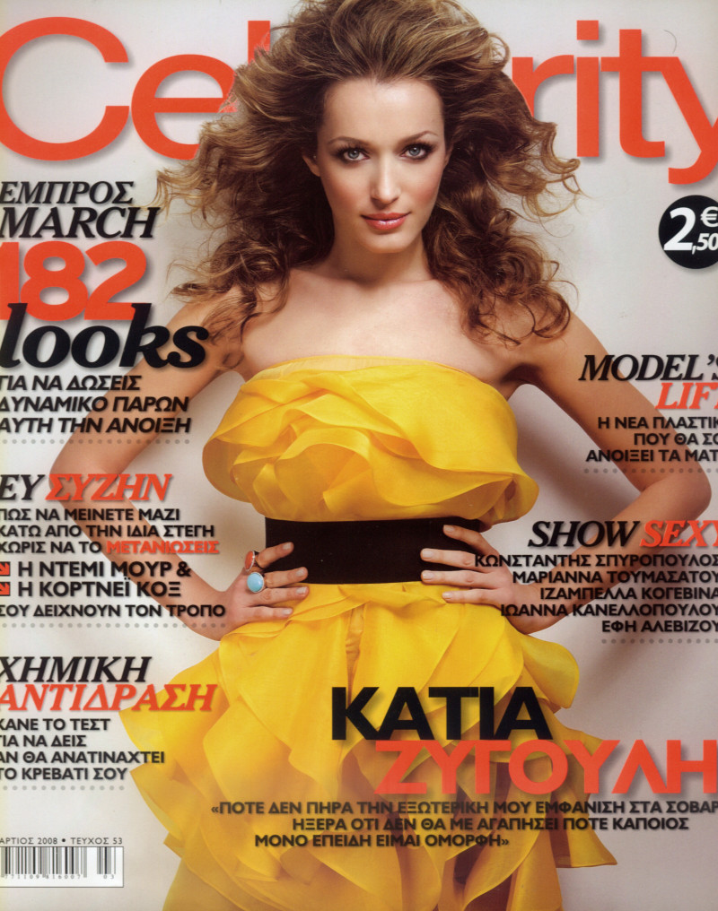 Katia Zygouli featured on the Celebrity Greece cover from March 2008