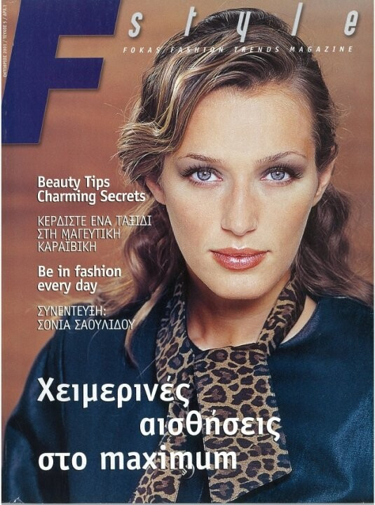 Katia Zygouli featured on the F Style - Fokas Fashion Trends Magazine cover from November 2001