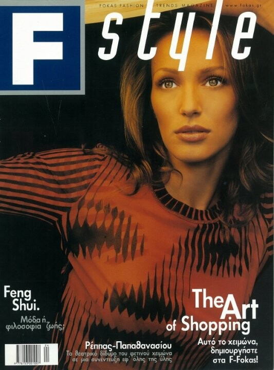 Katia Zygouli featured on the F Style - Fokas Fashion Trends Magazine cover from September 2001