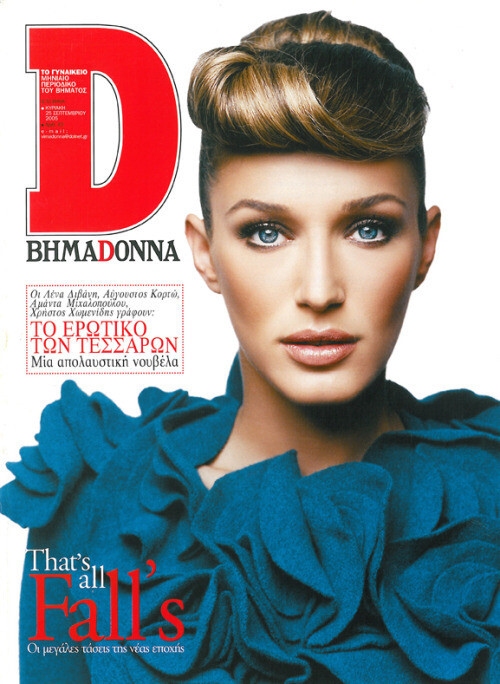 Katia Zygouli featured on the BHMA Donna cover from September 2006