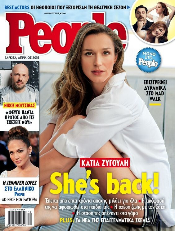 Katia Zygouli featured on the People Greece cover from April 2015