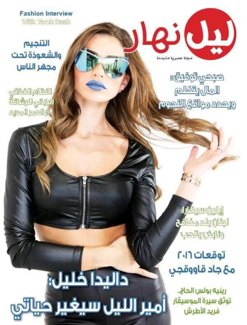 Dalida Khalil featured on the Layl Nhar Magazine cover from December 2015