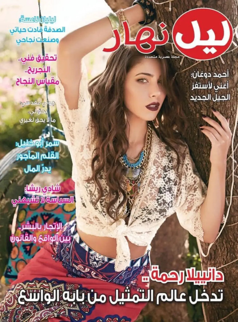 Daniella Rahma featured on the Layl Nhar Magazine cover from November 2016