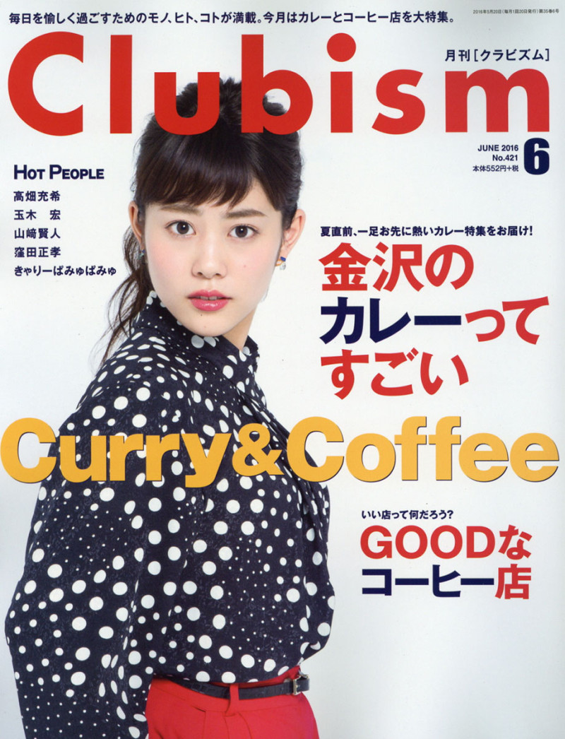  featured on the Clubism cover from June 2016