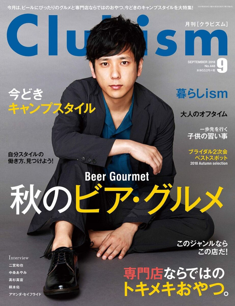  featured on the Clubism cover from September 2018