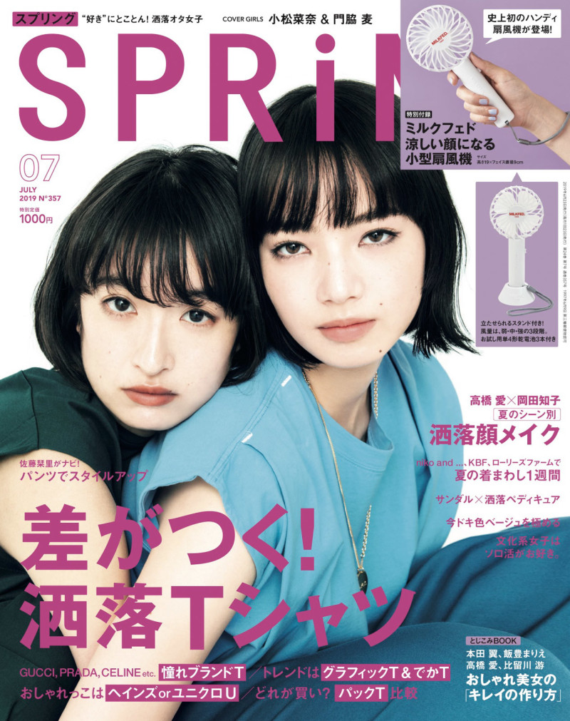 Nana Komatsu, Mugi Kadowaki featured on the Spring cover from July 2019