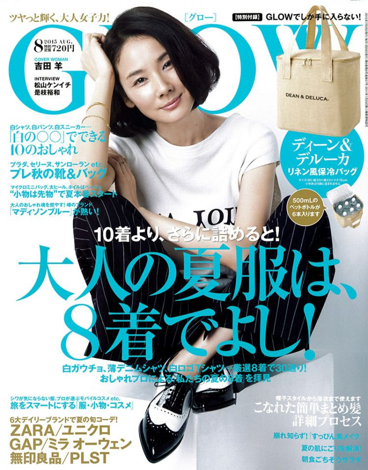  featured on the Glow Japan cover from August 2015