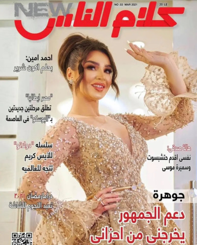Kalam Elnas New