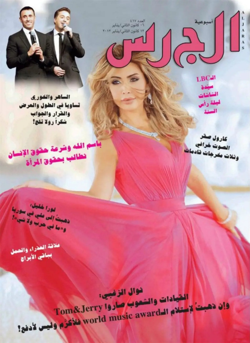 Nawal El Zoghbi featured on the Al Jaras cover from January 2012