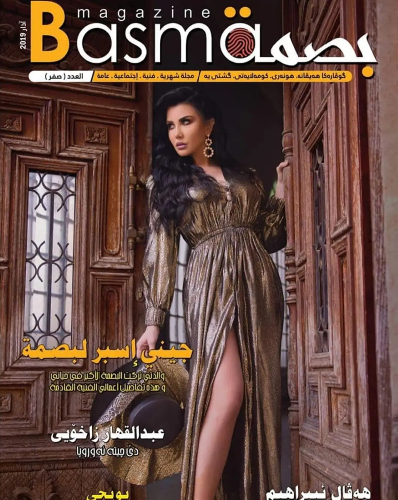 Jenny Asper featured on the Basma Magazine cover from March 2019