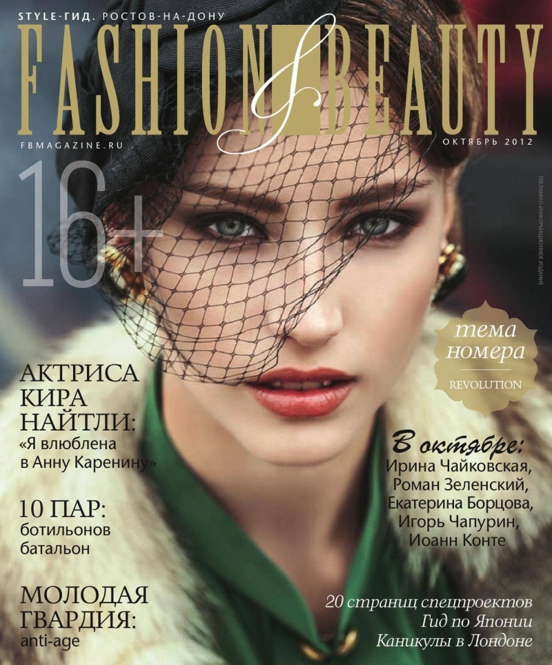  featured on the Fashion & Beauty Russia cover from October 2012