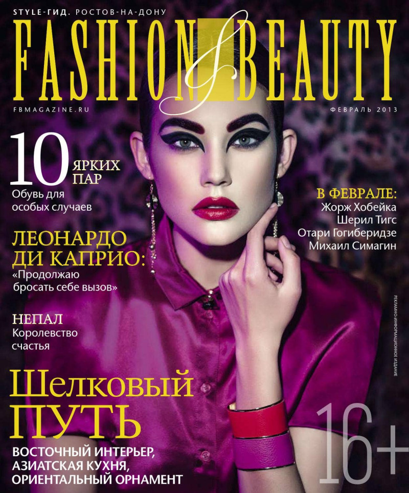  featured on the Fashion & Beauty Russia cover from February 2013