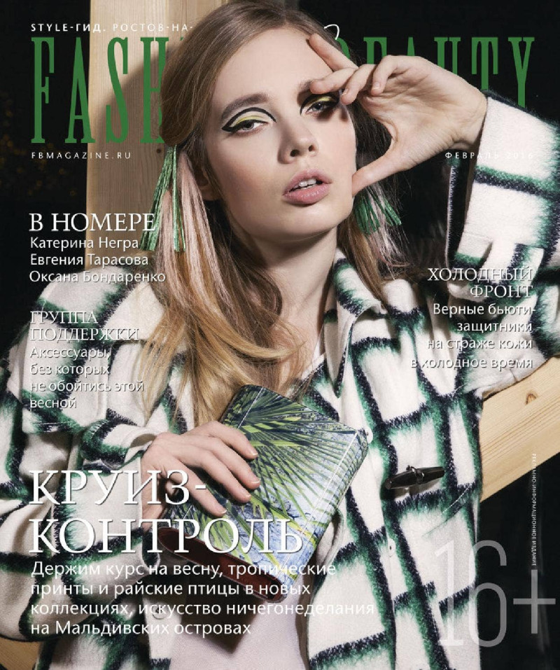  featured on the Fashion & Beauty Russia cover from February 2016