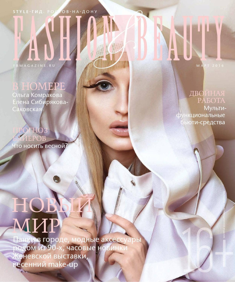  featured on the Fashion & Beauty Russia cover from March 2016