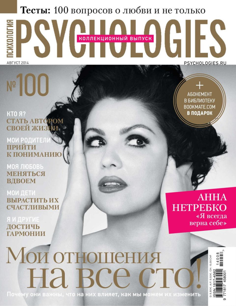  featured on the Psychologies Russia cover from August 2014