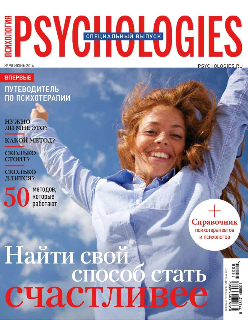  featured on the Psychologies Russia cover from June 2014