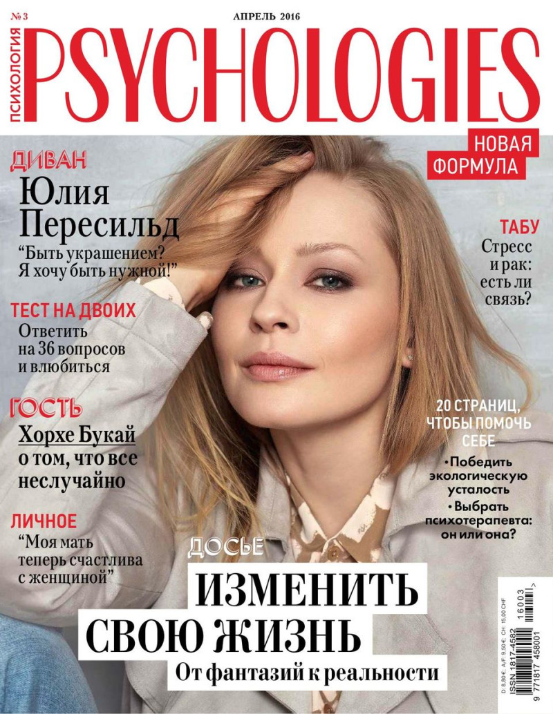  featured on the Psychologies Russia cover from April 2016