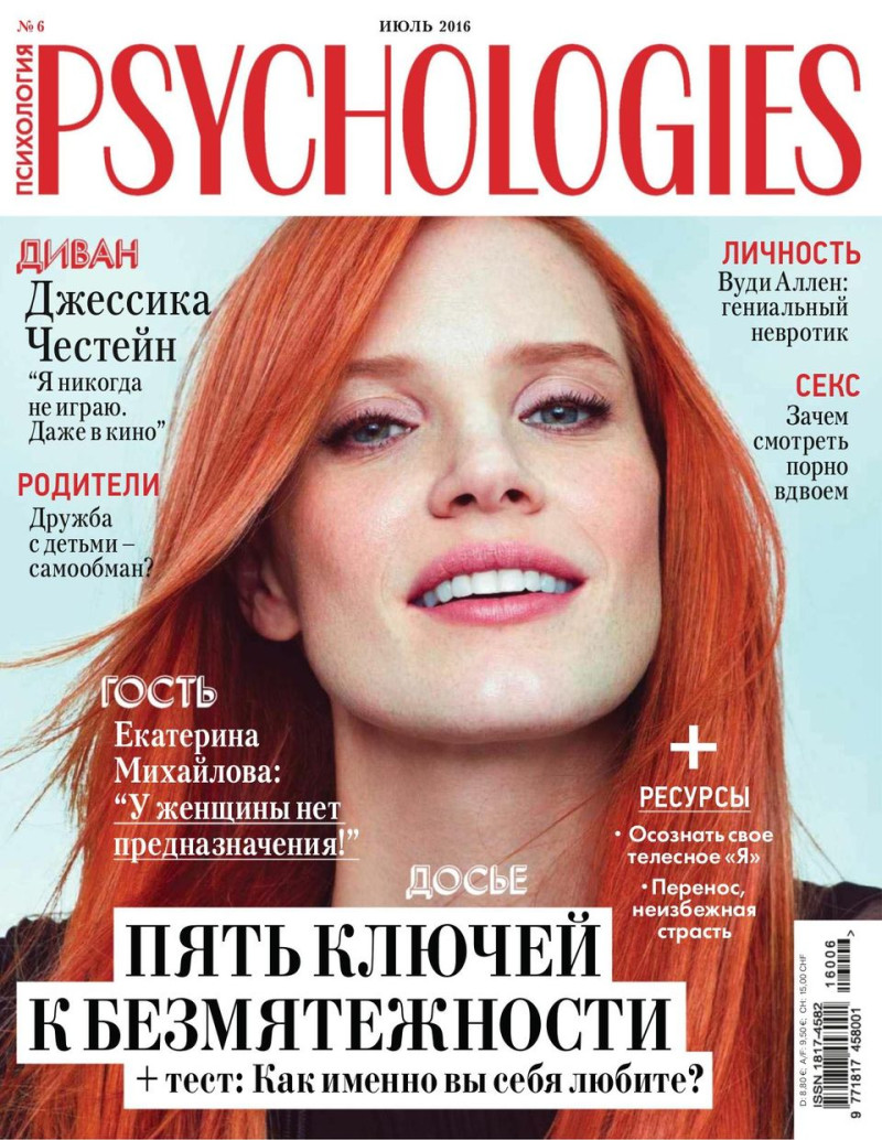  featured on the Psychologies Russia cover from July 2016