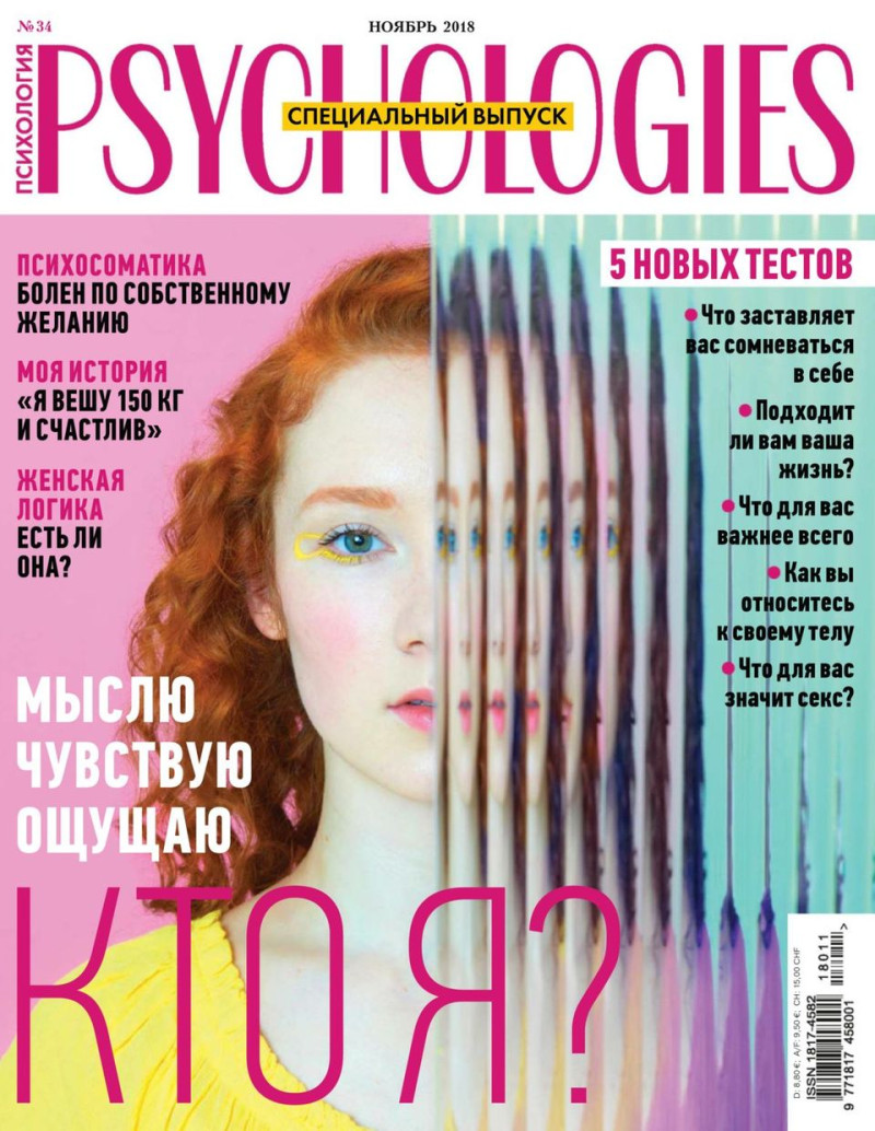  featured on the Psychologies Russia cover from November 2018