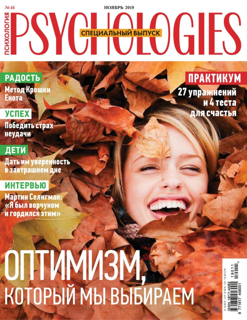  featured on the Psychologies Russia cover from November 2019