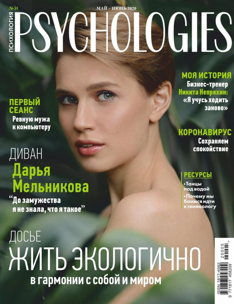  featured on the Psychologies Russia cover from May 2020