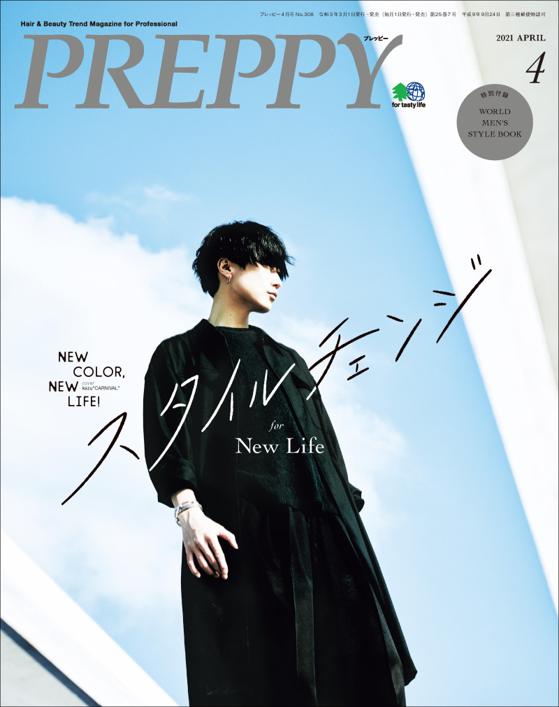  featured on the Preppy Japan cover from April 2021