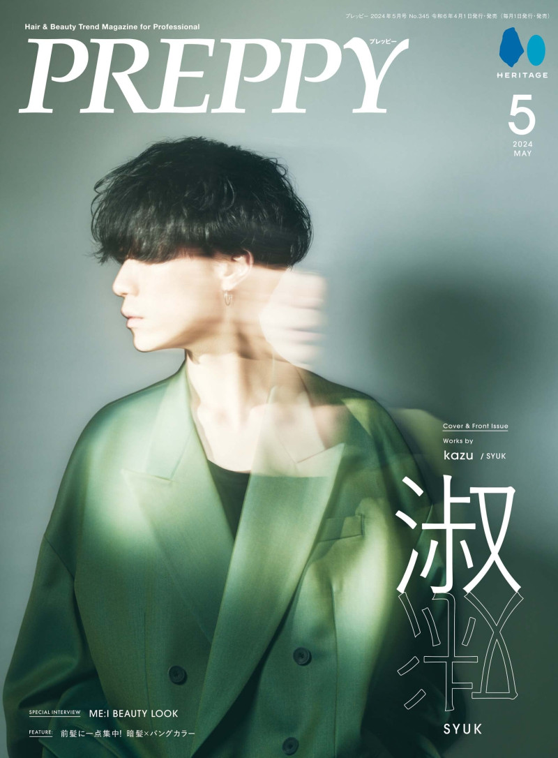  featured on the Preppy Japan cover from May 2024