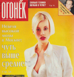 December 1996