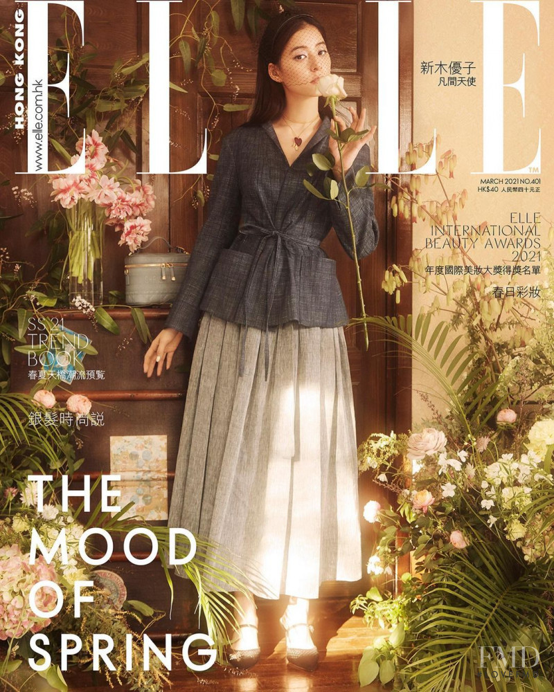 Yuko Araki featured on the Elle Hong Kong cover from March 2021