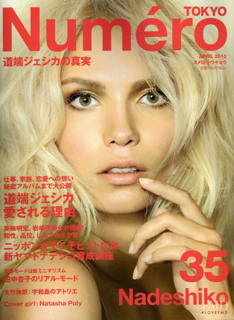 Natasha Poly featured on the Numéro Tokyo cover from April 2010