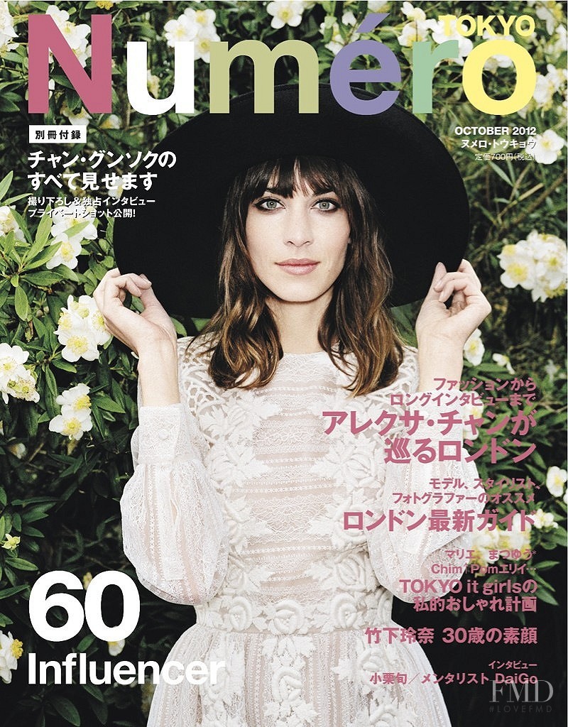 Alexa Chung featured on the Numéro Tokyo cover from October 2012