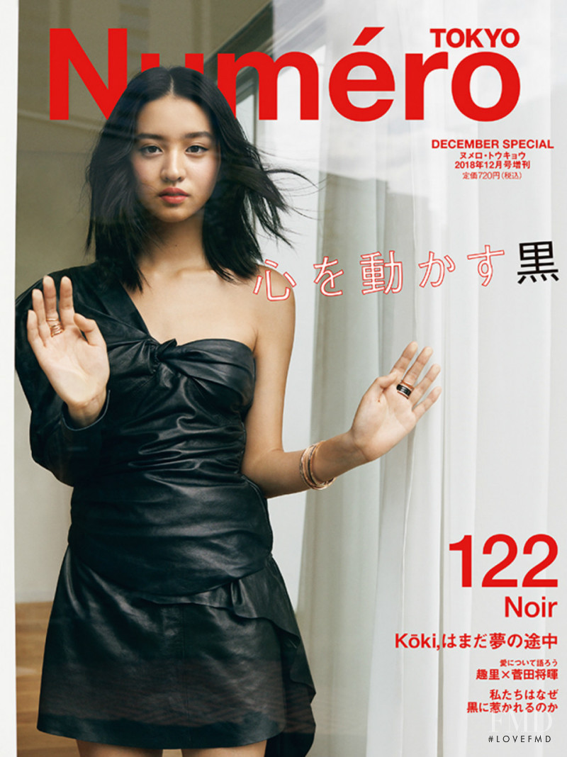 Koki Kimura featured on the Numéro Tokyo cover from December 2018