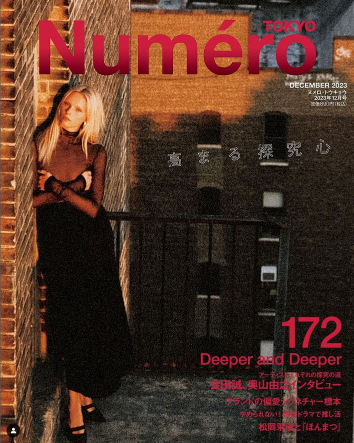 Tara Halliwell featured on the Numéro Tokyo cover from December 2023