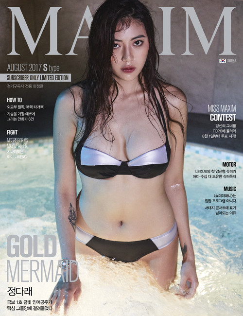  Jeong Da-rae featured on the Maxim Korea cover from August 2017