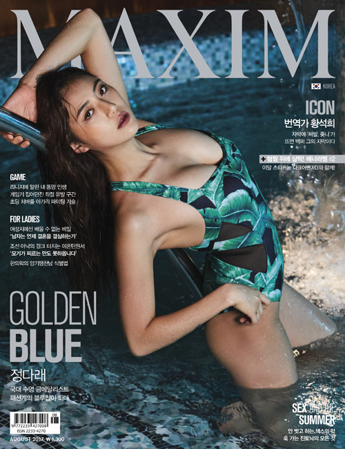  Jeong Da-rae featured on the Maxim Korea cover from August 2017